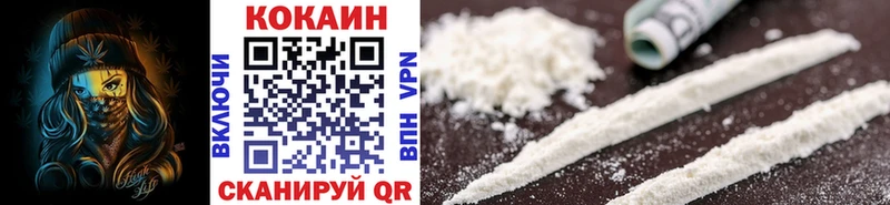 COCAIN 99% Железногорск