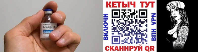 mega онион Железногорск КЕТАМИН ketamine