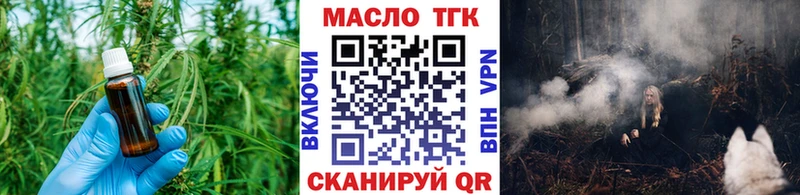 ТГК жижа Железногорск